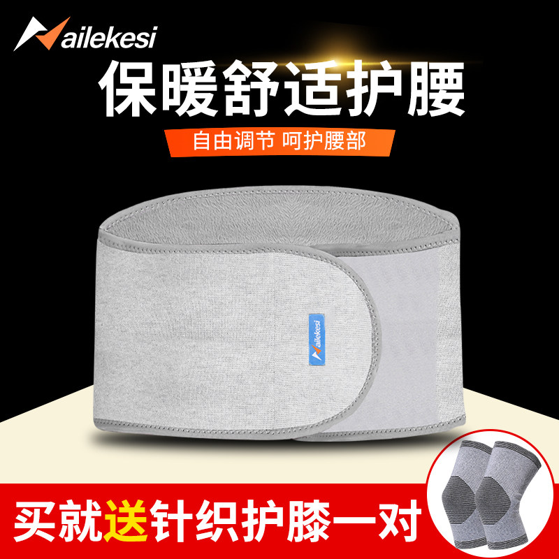 A special waist artifact to protect the lumbar waist, waist pain, waist pain, abdominal warming, postpartum, abdominal binding in summer