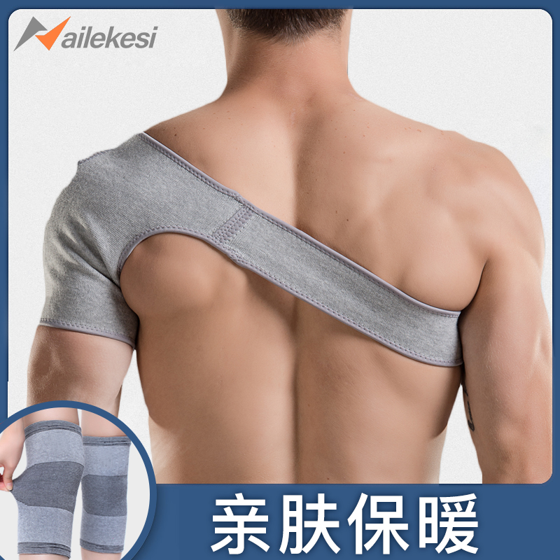 Anti-dislocated protective shoulder male cervical spine shoulder jacket bandage Warm Men's Shoulder Outside Wearing Basketball Summer Thin