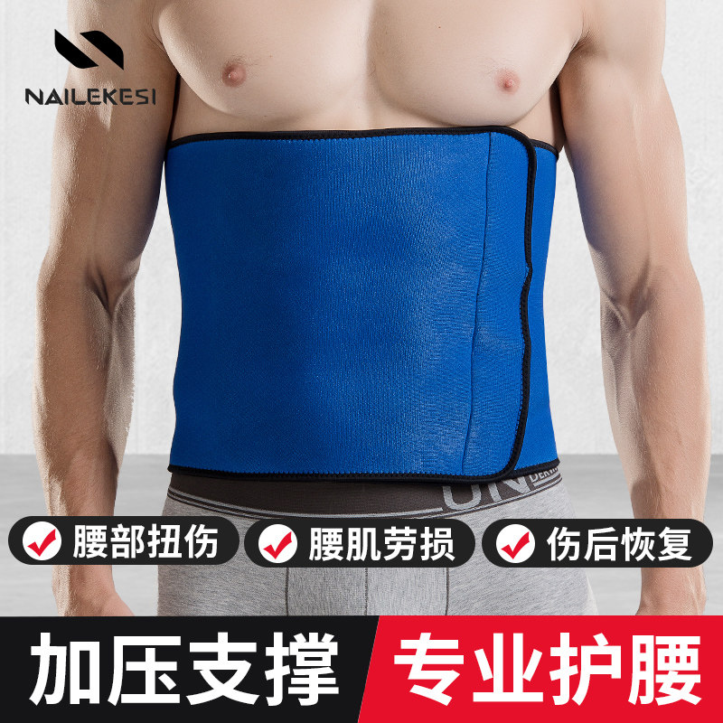 Sports warm and high waist belt Male Sweat Sweatbelt Movement Widening Belly Abdominal Closets Waist Weight Loss Burnout Fat Waterfall Sweat