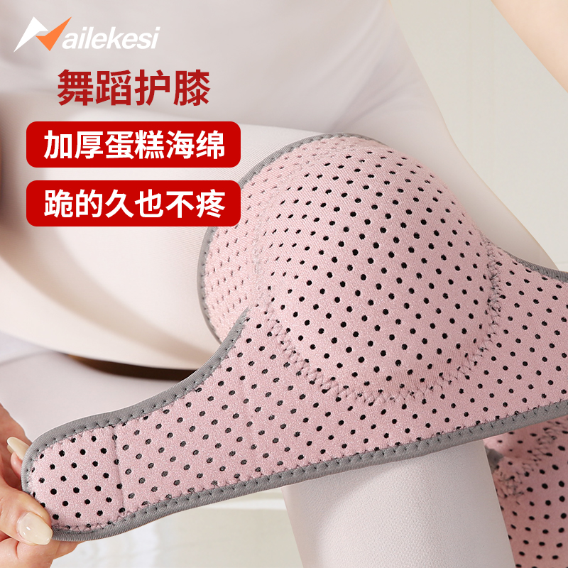 Knee protector dance female dance special knee protective cover kneeling children's sports joint practice dance Thin summer jazz dance
