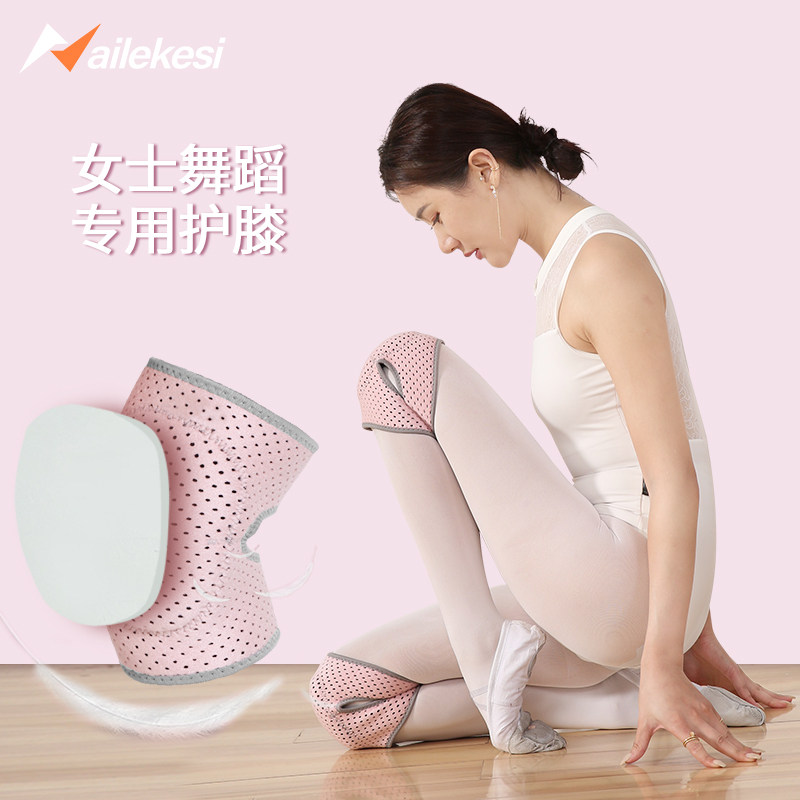 Kneecap dancing female summer thin section Dancing special to protect knee jacket kneeling easy to pad child adhesive pink