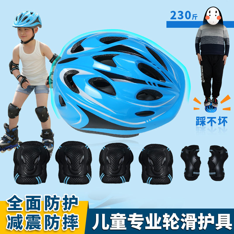 Children's roller skating helmet boy knee guard elbow guard hand guard skating knee guard balance car anti-fall anti-collision does not hurt