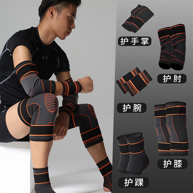 Sports kneecap elbow protection suit beats basketball equipment ankle guard kneecap cover wrist male taekwondo tactical training