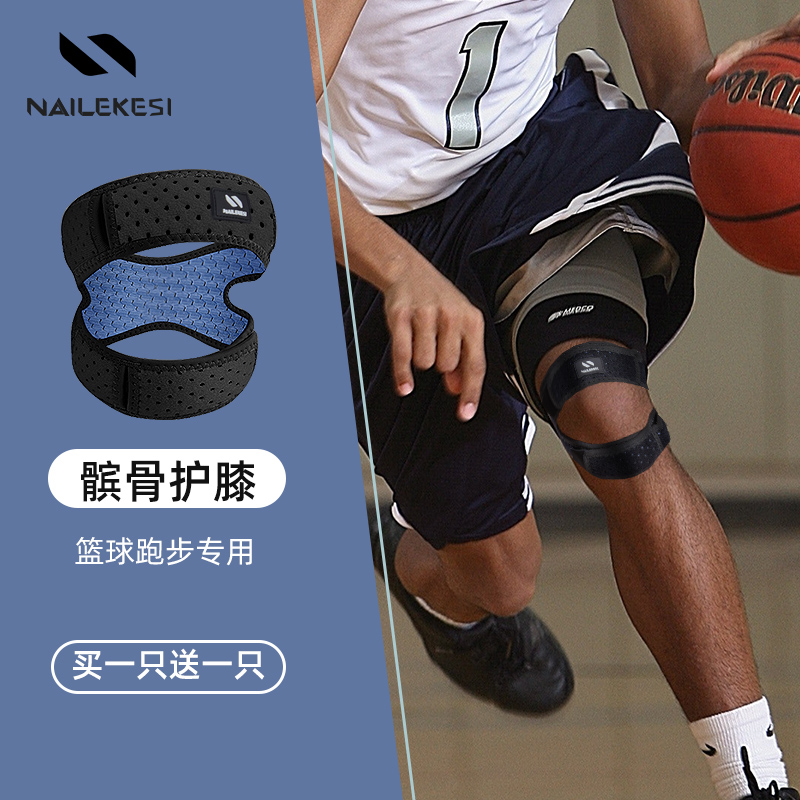 Sports professional tuna with knee knee cover and half-moonboard protective basketball running fitness equipment for male