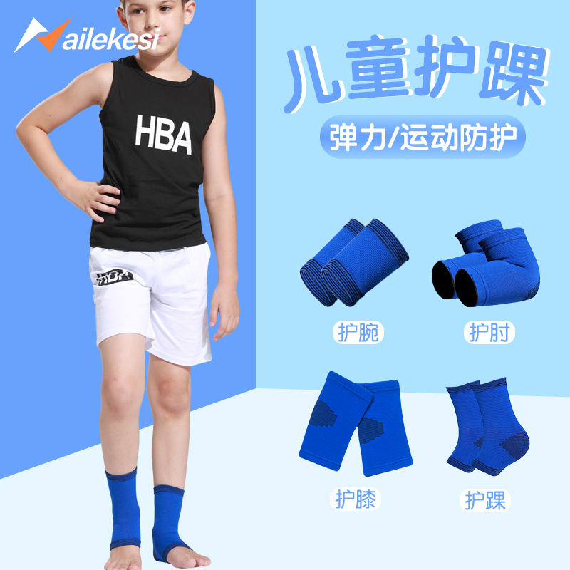 Child care kneecap ankle foot wrist protection ankle sprain wrist protector taekwondo men's basketball football protective sheath