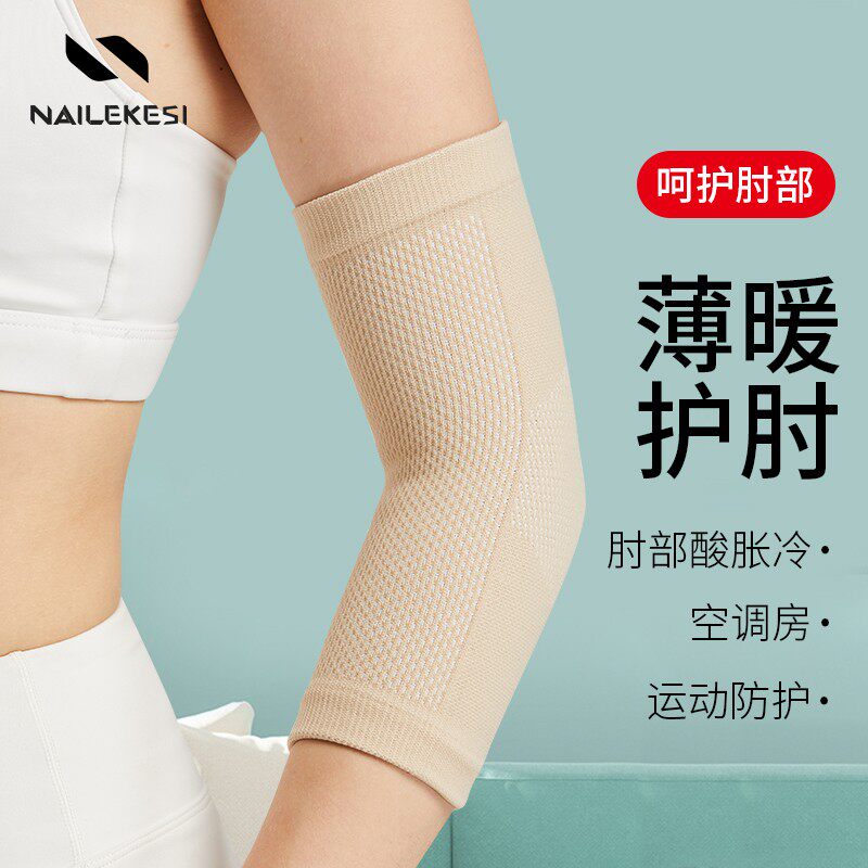 Warm elbow protector female joint elbow protector wrist arm arm elbow sheath wrist guard confinement maternity inner wear
