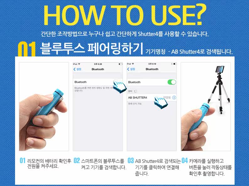 Télécommande pour téléphone portable - Ref 302048 Image 14