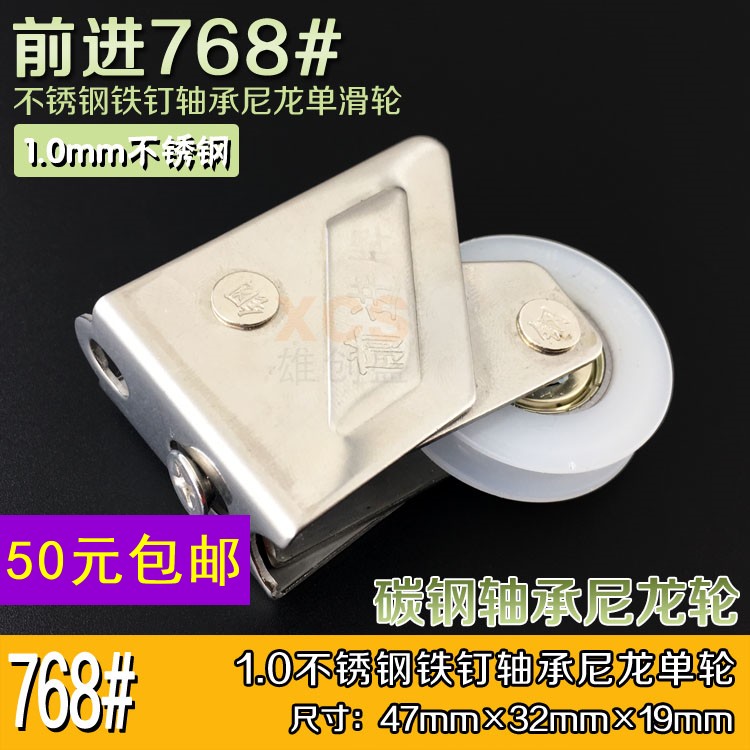 Forward 768 2001 stainless steel window wheel aluminum alloy door and window pulley push-pull and sliding door and window single pulley window wheel