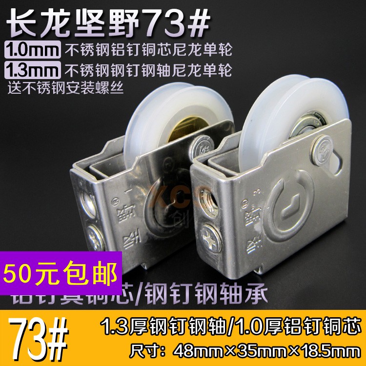 Long dragon fortitude 73 old aluminum alloy door and window pulley stainless steel pulley pull door and window pulley window pulley window pulley