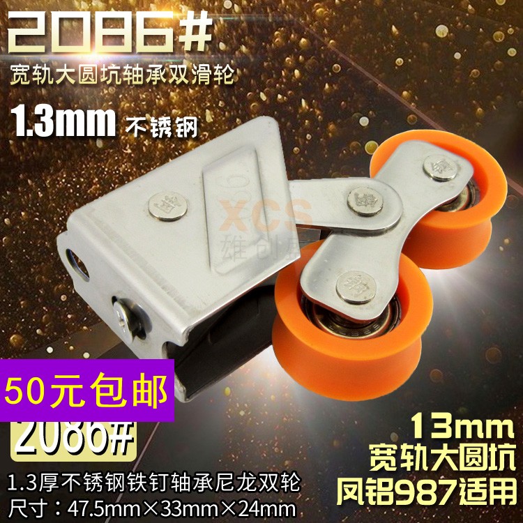 2086 wide-gauge large round pit double-wheel 86-type aluminum alloy push-pull translation door and window double pulley wide-gauge pulley window wheel - Taobao