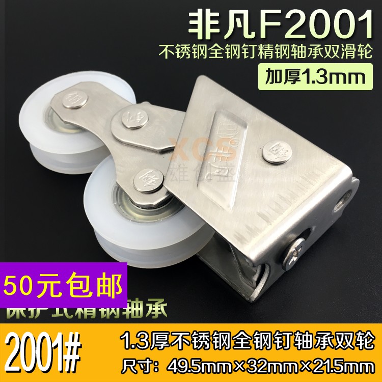 Extraordinary 2001 stainless steel bearing double pulley 85 aluminum door and window wheel bearing pulley pulley door and window roller window wheel