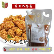 Garlic sauce Korean fried chicken dipping sauce Korean fried chicken shop commercial fried chicken sauce garlic sauce 2 5kg packaging