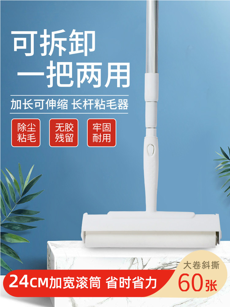 Sticky roller Tearable roller Retractable sticky sticky dust paper Floor carpet sticky roll paper Sticky dust roller