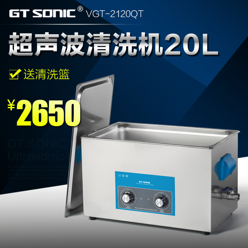 Filter ultrasonic cleaning machine Gute VGT-2120QT tool spinneret hardware accessories with heater