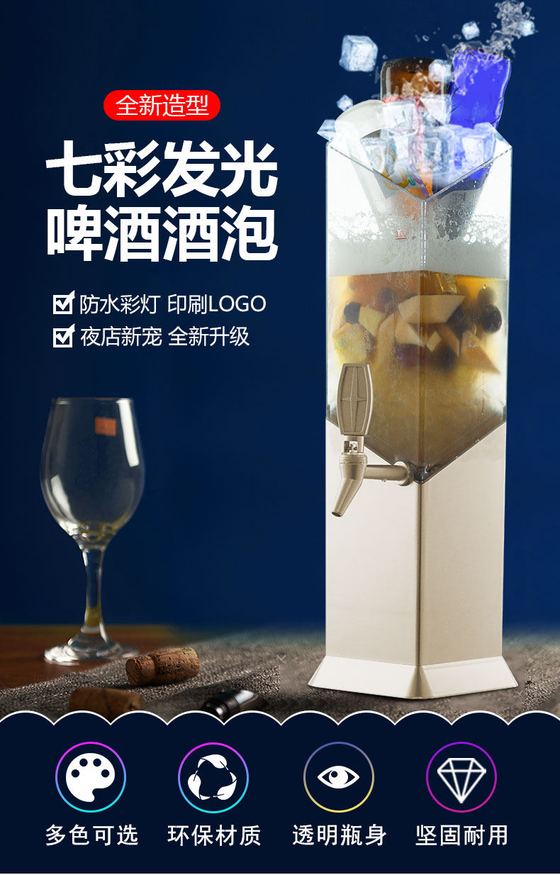 酒炮网红创意3L扎啤桶商用发光啤酒桶容器酒吧专用可乐桶分倒酒器详情1
