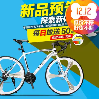 VISP variable speed student sports car three-wheel road race bicycle road car 700c road car