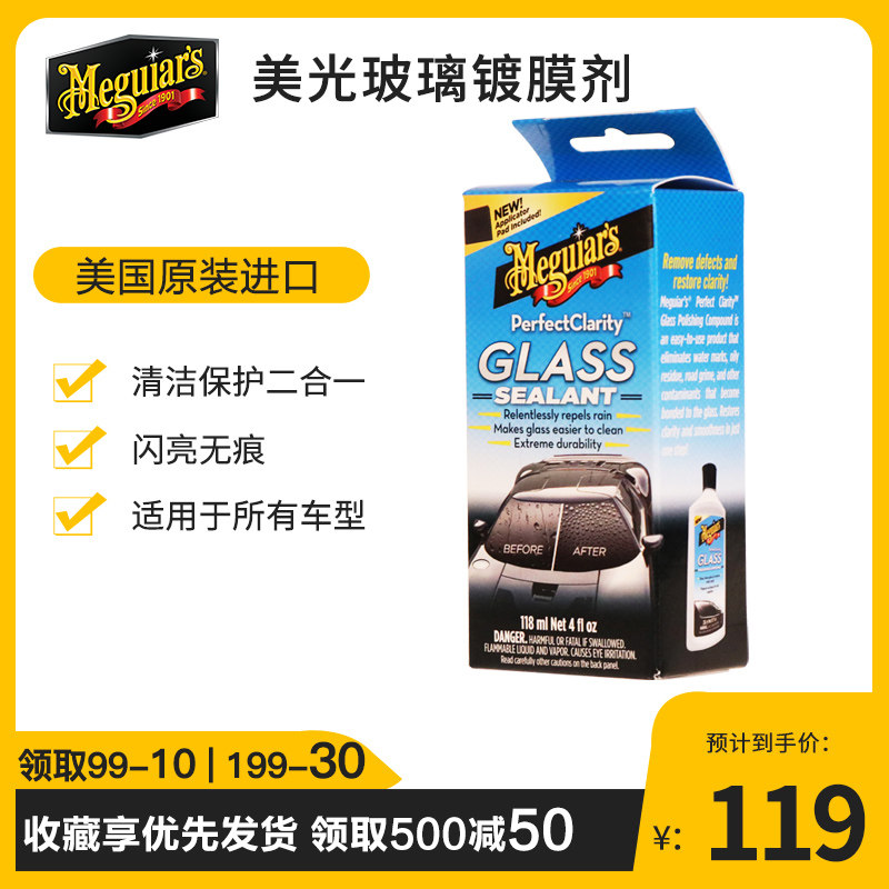 Melight Glass Coated Liquid Glass Water American Import Waterproof Windshield Long-lasting water repellent water repellent G8504