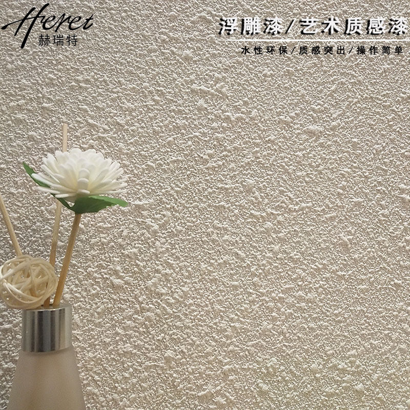 Heriot water-based texture paint indoor and outdoor background wall paint texture particle art paint self-spray relief paint