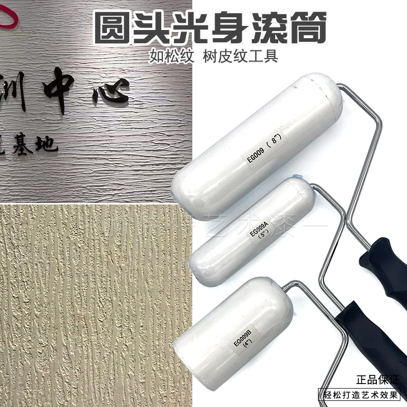 Artistic tool light body round head drum roller bark veins such as pine grain art paint silicon algae clay tool 4 inch 5-inch 8-inch-Taobao