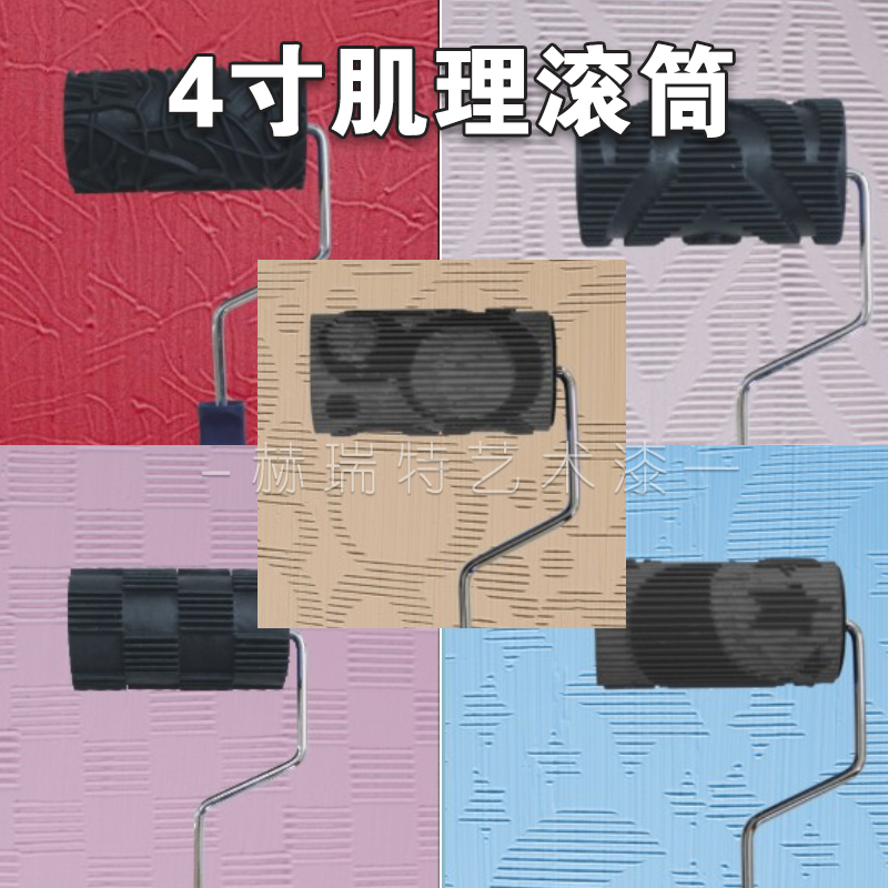 4-inch soft rubber texture lacquered embossing roller art paint silicon algae mud rubber construction creatine wall film printing tool