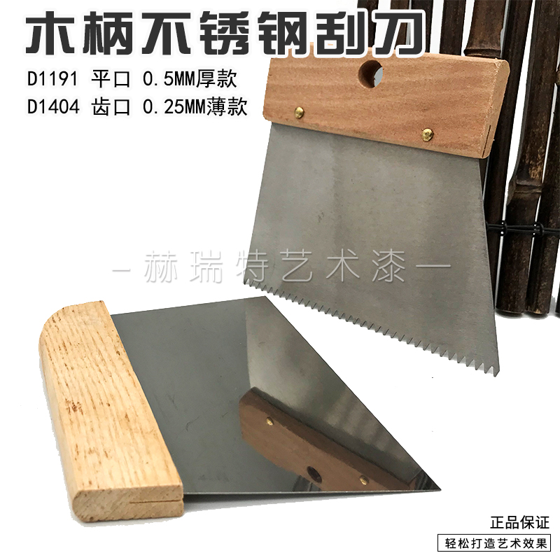 Wood handle stainless steel flat tooth scraper diatom shape shape cutter serrated slope mud shape art coating tool