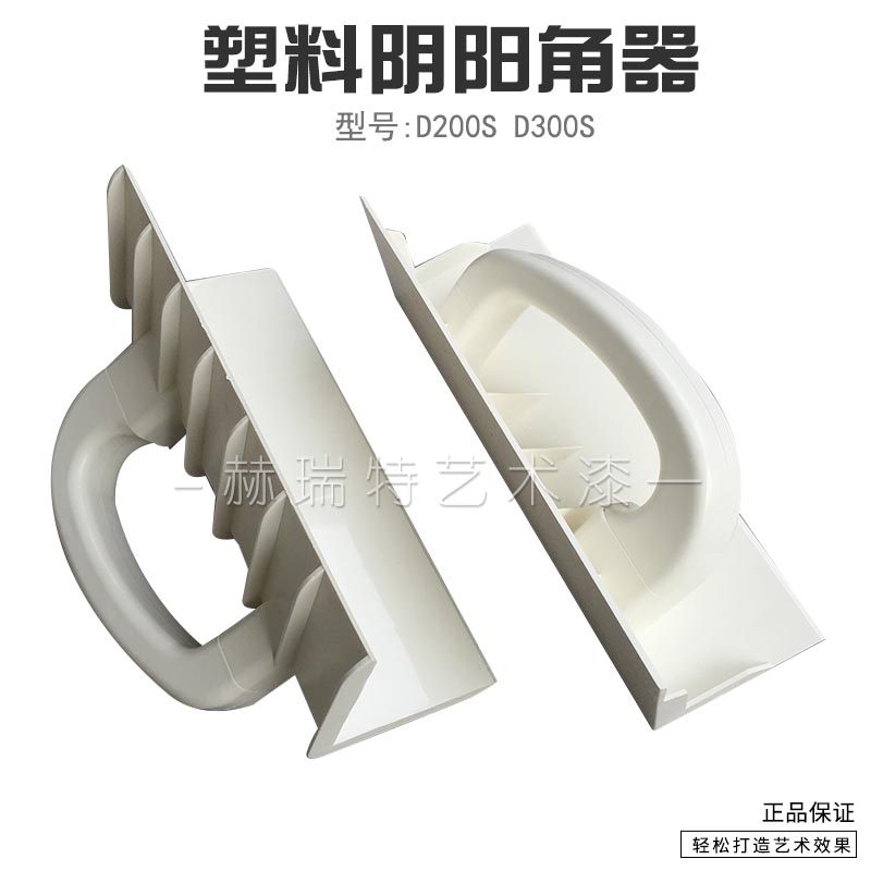 White plastic inner corner device, anti-collision guard, diatom mud construction aids, scraping putty yin and yang corner device
