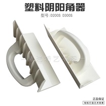 White plastic horn device diatom mud construction auxiliary tool putty Yin and Yang angle device