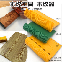 Honghe Industrial wood grain tools wood grain tools imitation wood grain tools wood grain tablets wood grain brushes wood grain paint