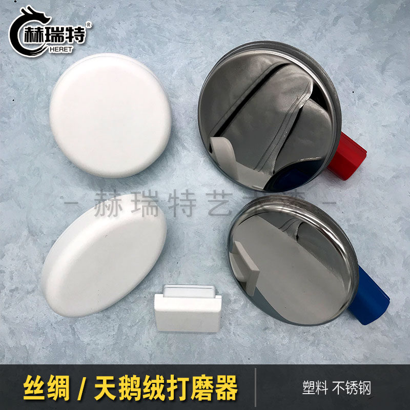 Herrett art paint velvet metal silk oval plastic stainless steel grinding tool sander