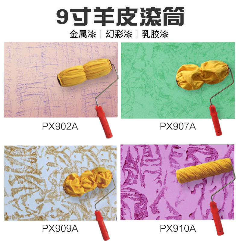 Art Paint Tool Imitation Amniotic Leather Cloth Art Roller Three Color Pearlescent Lacquer Silicon Algae Clay Special 9 Inch Roller