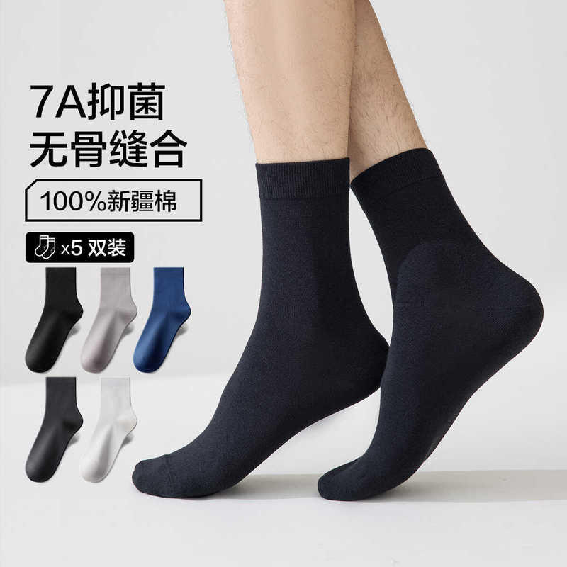 New Socks for Men and Women, Solid Color Mint 7A Antibacterial Socks, Xinjiang Cotton, Deodorant, Sweat-Absorbent, Breathable, Heel-Protecting Boat Socks, Mid-Calf Socks