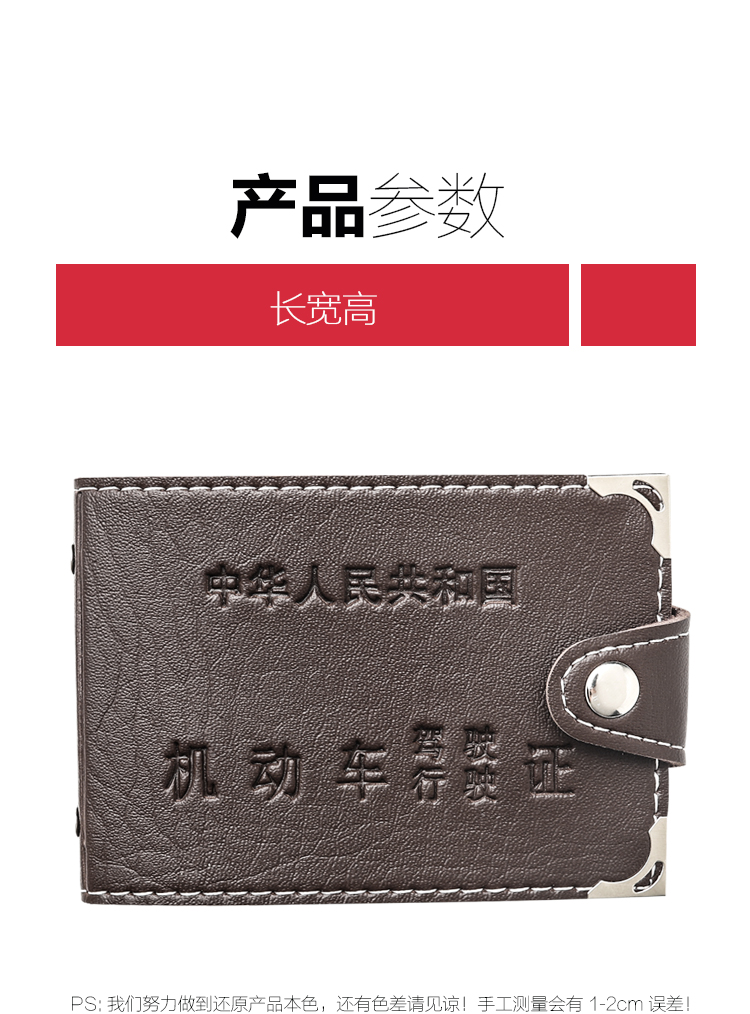 Giấy phép lái xe ô tô 6 thẻ đa năng bằng da cho nam và nữ một người giữ thẻ ID vật tư nội thất xe - Ô tô nội thất Accesseries trang trí nội thất ô tô