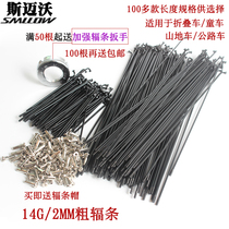 Taiwan stainless steel 45# steel bicycle spokes steel wire strips Mountain Bike Spokes Bicycle 27 spokes