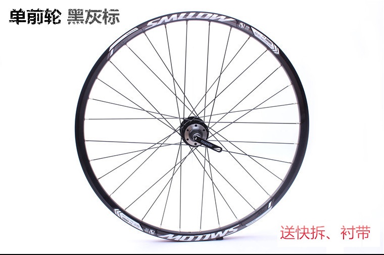 Roues de vélo Mountain Bike SMLLOW 26 pouces - Ref 2367381 Image 8