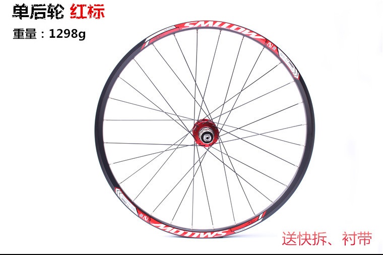 Roues de vélo Mountain Bike SMLLOW 26 pouces - Ref 2370838 Image 8