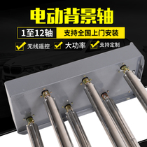 Electric background shaft lift photography background studio photo studio photo studio shooting background cloth roll machine wireless remote control