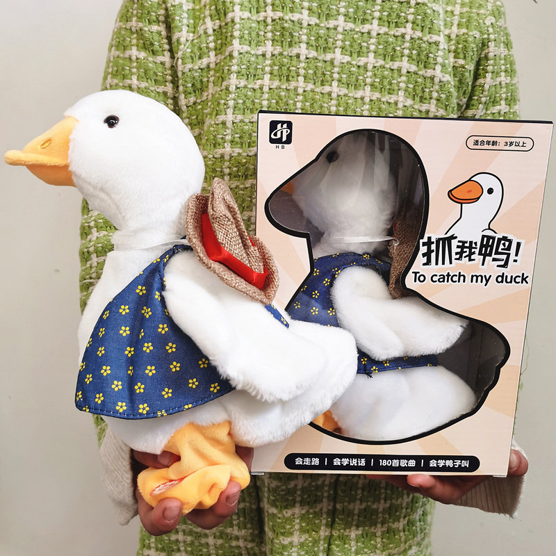 The Ducks talk will run ducks 180 First music Baby 1 to 2-3 4-6 Young children 5 Men's Girls Toys-Taobao