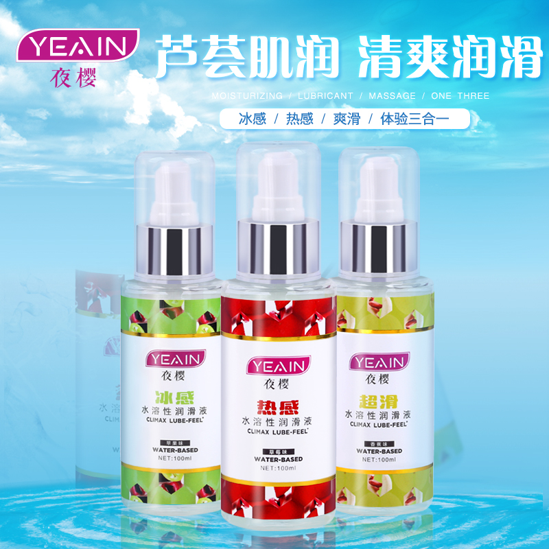 Human lubricant edible licking liquid house matter free of washing private virgin cuddling water lubricating liquid oil female with orgasm after orgasm