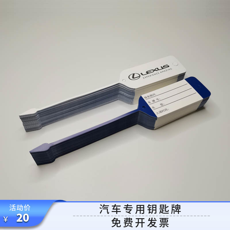 Lexus 4S Store Auto Repair Shop Tear-Resistant Pp Disposable Synthetic Paper Label Sa Car Pick-Up Special Key Information Tag