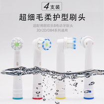 Electric toothbrush head EB60 EB17 suitable for Oral B D12 D100 P9000 P10000 soft brush head