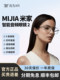[Best-Selling Model] Mijia Smart Audio Glasses 2 Are Lightweight, Have Long Battery Life, and Are Available in Multiple Styles