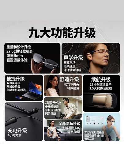 [Best-Selling Model] Mijia Smart Audio Glasses 2 Are Lightweight, Have Long Battery Life, and Are Available in Multiple Styles
