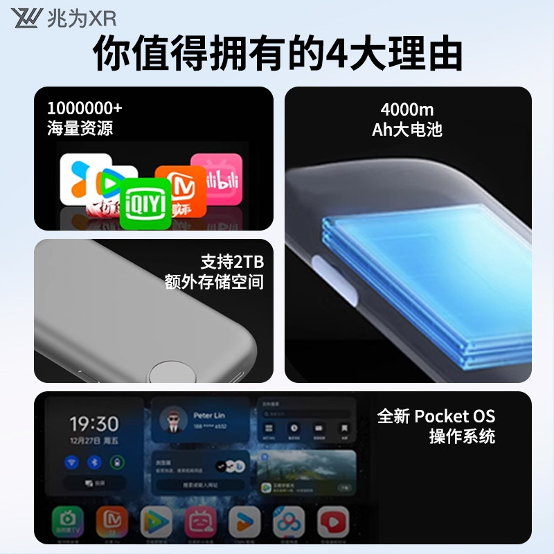 探索未来视界，雷鸟魔盒2 AR眼镜智能终端海量内容兼容安卓APP即插即用无线投屏！🚀💻-智能眼镜-淘宝好物网