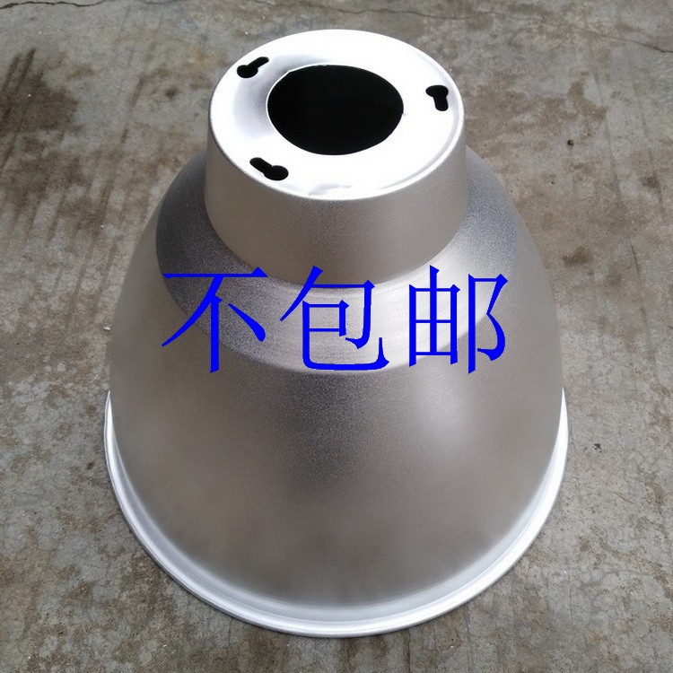 Gc009 Aluminum Lampshade Φ420Mm*H325Mm Industrial and Mining Lampshade Frosted Cover, No Free Shipping Gc009 Aluminum Lampshade Φ420Mm*H325Mm Industrial and Mining Lampshade Frosted Cover, No Free Shipping