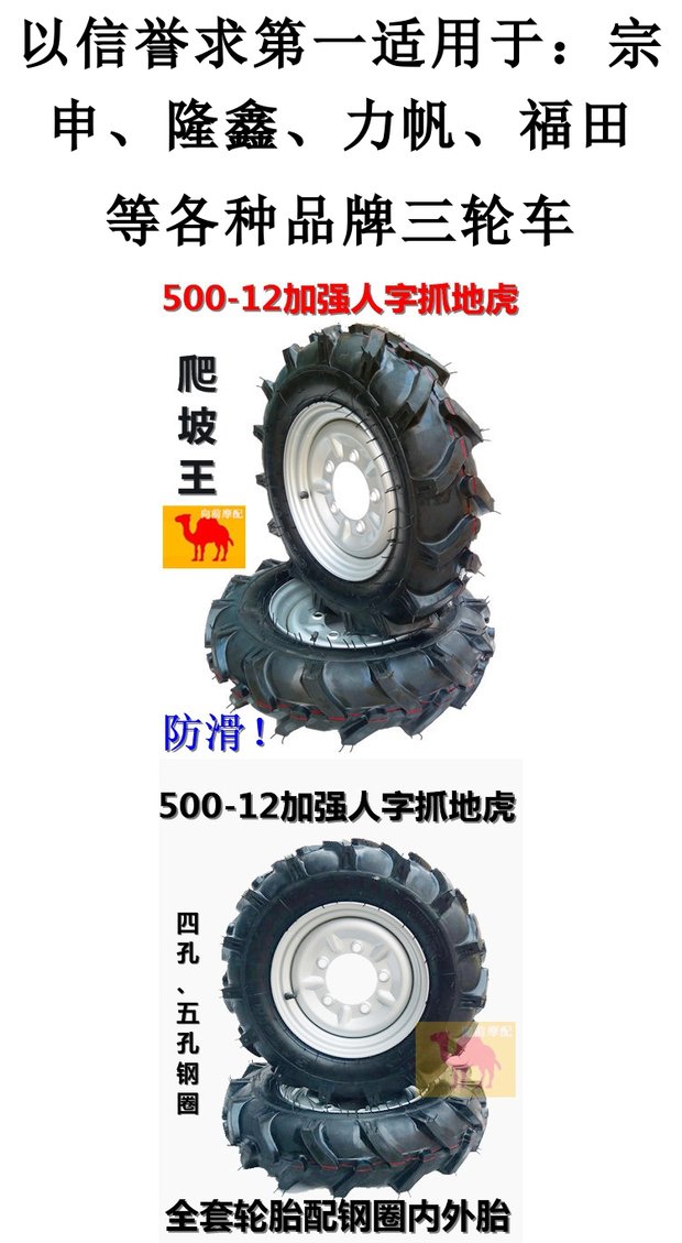 Lốp xe ba bánh chống trượt bùn đường lốp 500-12 lốp xe máy kéo lốp 5,00 lốp nông nghiệp kẹp hổ - Lốp xe máy lốp xe máy future neo