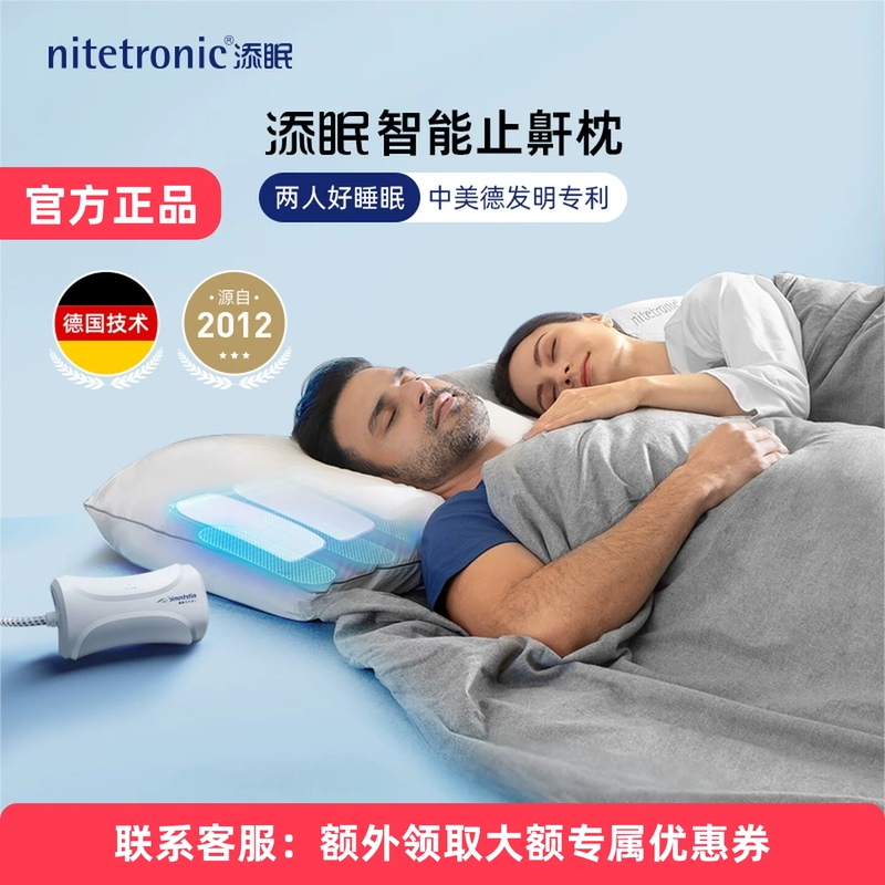 Nitetronic Sleep Aid Smart Anti-Snoring Pillow Z1P/M6 Electric German Anti-Snoring Device Snoring Monitor