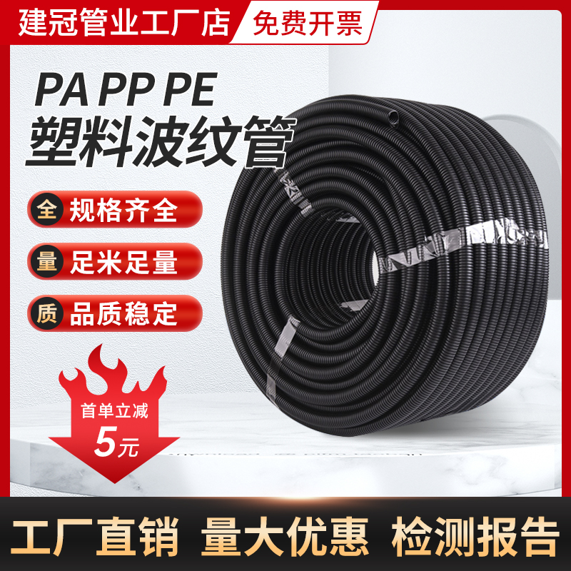 Plastic Bellows Hose Wire Pipe PPPE Flame Retardant Nylon Waterproof Wire Sun Protection Protective Sheath Threaded Pipe Wear-Taobao