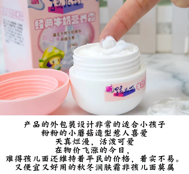 Kem dưỡng da mặt cho trẻ em 40g kem sữa dưỡng da cổ điển đích thực