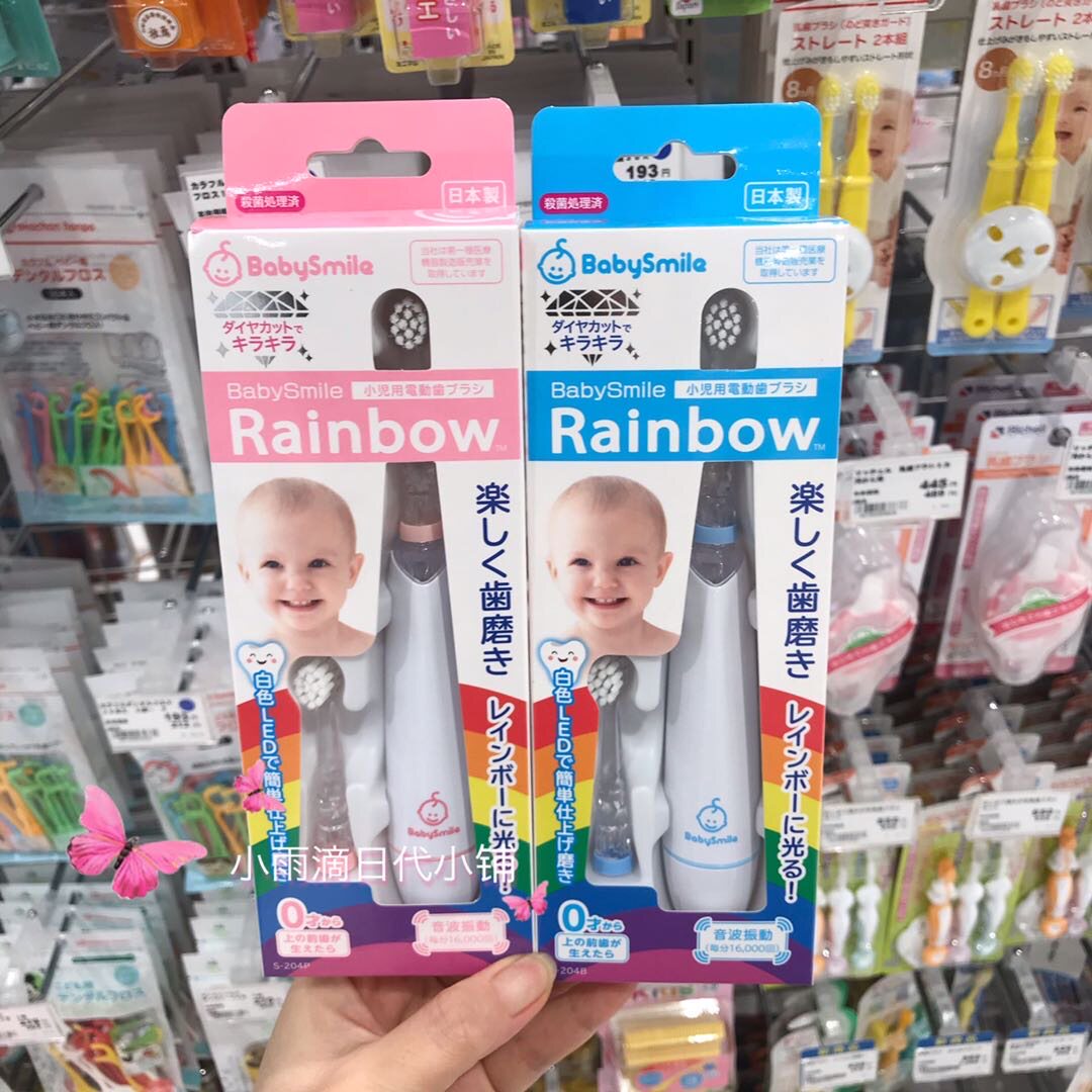 Spot Japan native BabySmile infant children's electric toothbrush Baby colorful light sonic soft hair brush head
