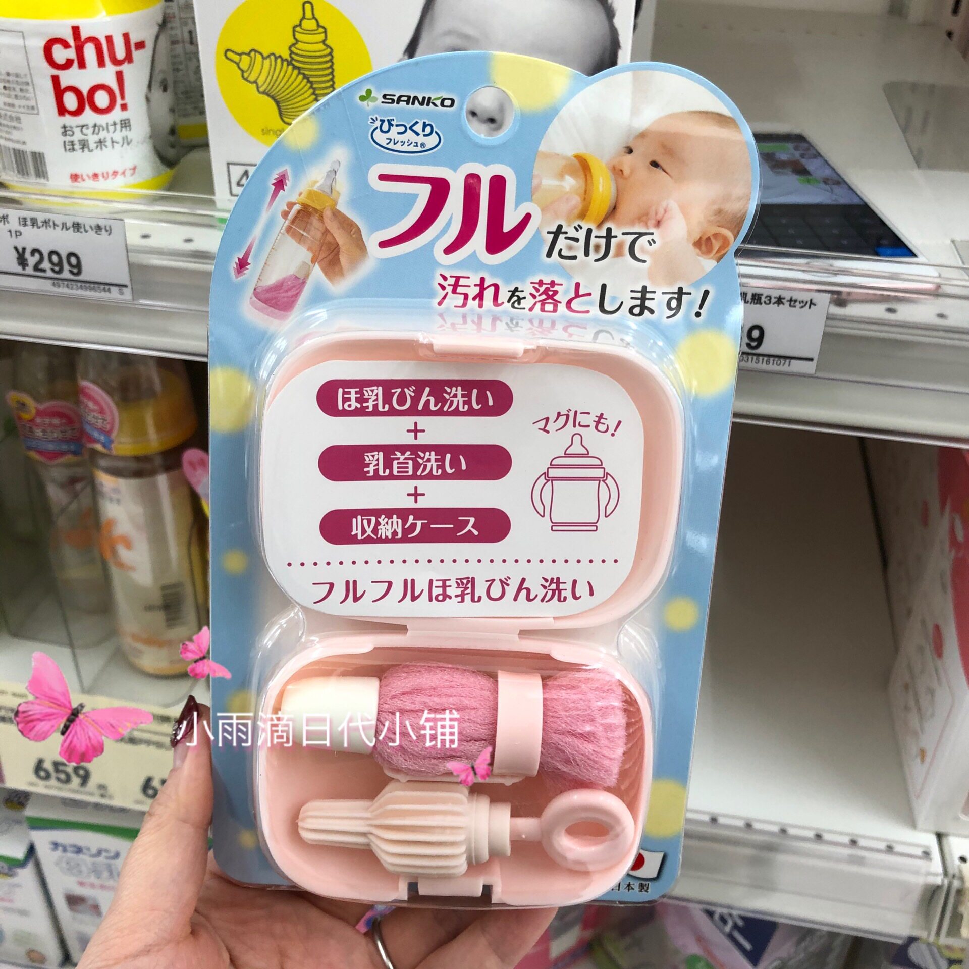 Spot Japanese sanko Portable bottle brush brush package Outdoor travel bottle cleaning with box